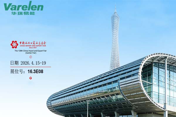 绿色高效 · 智造未来 | 我们诚邀您莅临第139届广交会